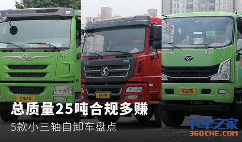 汽车四轴是多少吨