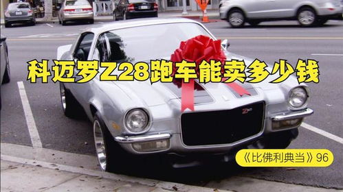 当铺汽车抵押多少一天