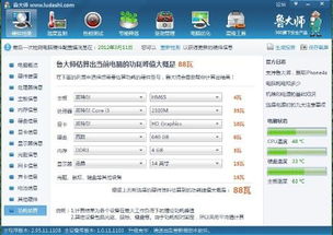 怎么查汽车电脑功率多少
