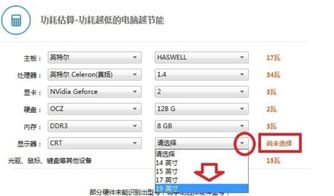 怎么查汽车电脑功率多少