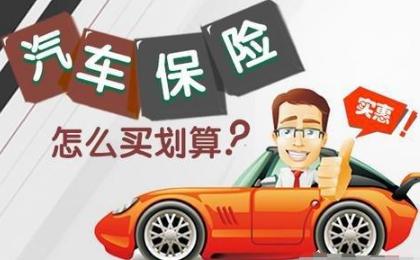 汽车的全险多少钱