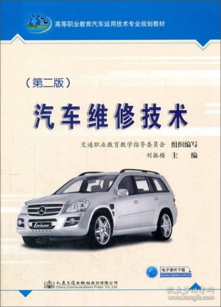汽车维修高级网址是多少