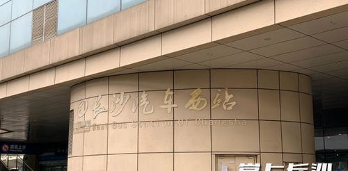 长沙汽车西站全套多少 长沙汽车西站全套多少
