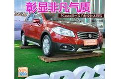 温州到瑞安汽车多少钱