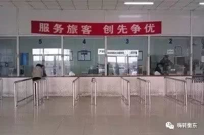 衡东汽车站电话是多少