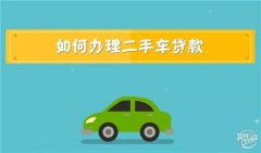 汽车按揭利息是多少