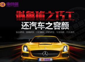 开个汽车美容店需要投资多少钱