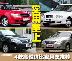 中国有多少家用汽车 中国有多少家用汽车
