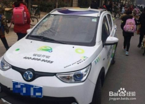 共享汽车多少钱一天