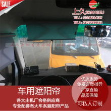 汽车遮阳板多少钱 汽车遮阳板多少钱