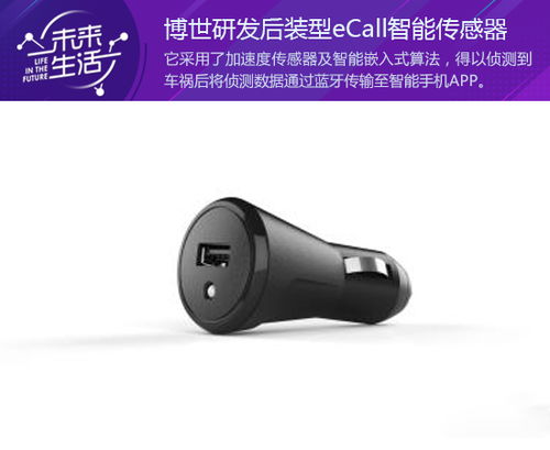 博世汽车多少钱