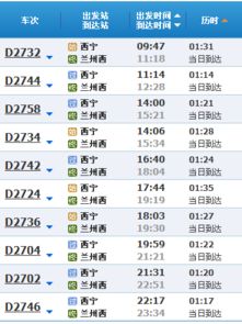 兰州到天祝汽车票多少