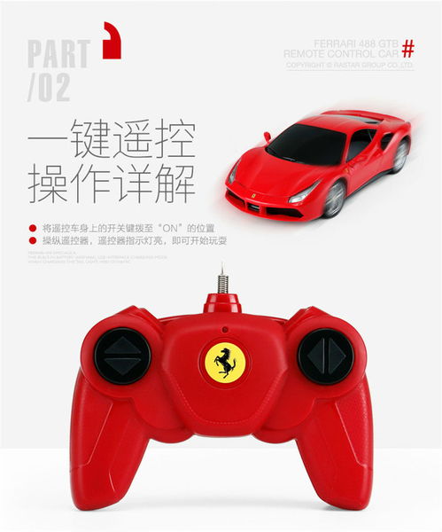 模拟遥控汽车多少元