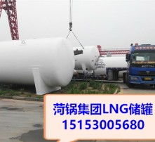 汽车lng储气罐多少升