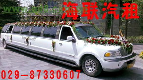 海联汽车首付多少