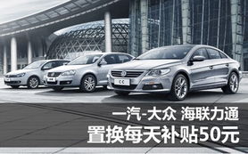 海联汽车首付多少