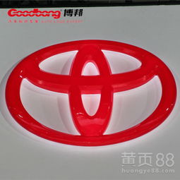 丰田汽车车标多少钱
