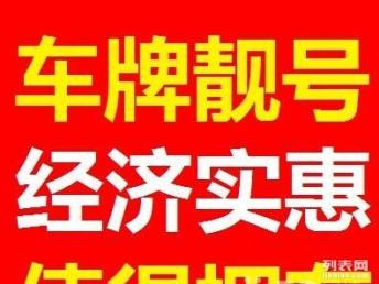 成都汽车过户交税多少