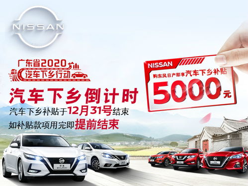 中山汽车下乡补助多少 中山汽车下乡补助多少