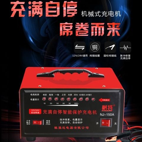 汽车电瓶充电慢吗多少伏