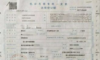 汽车销售税率是多少