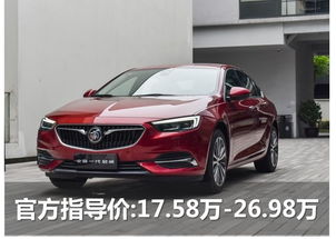 别克小汽车多少钱