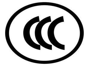 汽车ccc认证需要多少钱