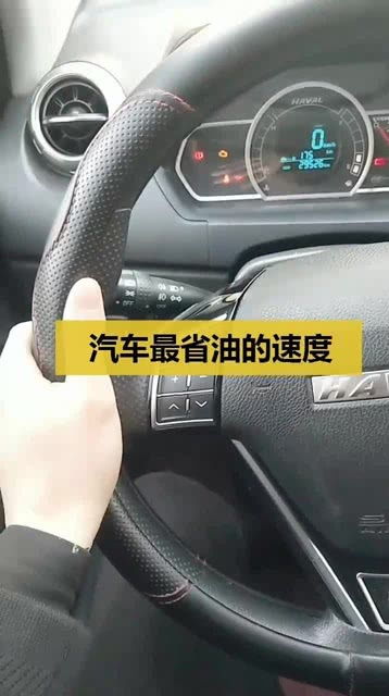 汽车多少排量最省油