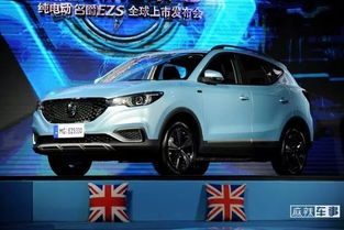 名爵电动汽车补贴多少