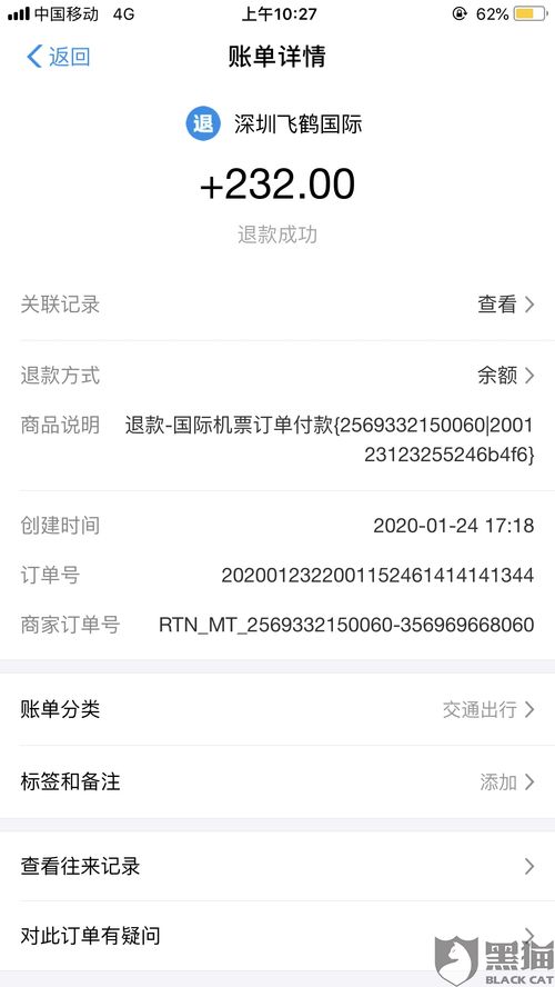 汽车站退票扣多少钱