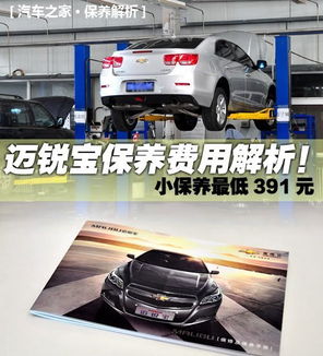 汽车2保多少钱