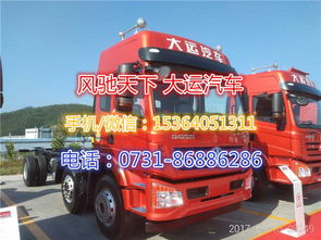 大运汽车多少钱 大运汽车多少钱