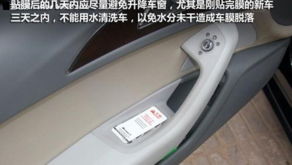 汽车手贴厚度多少合适