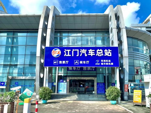 江门汽车总站电话多少