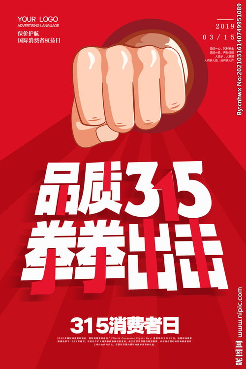 315红黑榜也被打假了 315红黑榜也被打假了