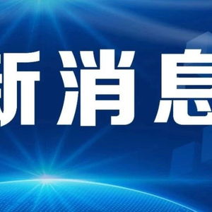 中方调查李嘉诚出售港口?外交部回应 中方调查李嘉诚出售港口?外交部回应