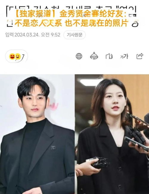 金秀贤否认赴金赛纶灵堂吊唁