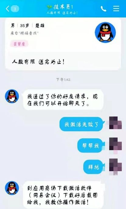 11岁男孩为救父母向骗子转账77次 11岁男孩为救父母向骗子转账77次