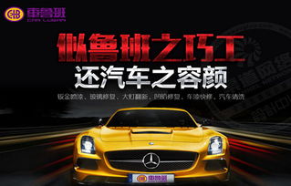 汽车美容店加盟投资多少钱