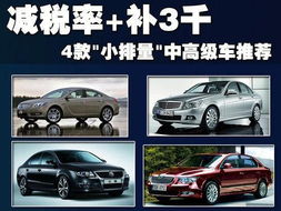 汽车有多少排量的