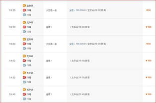 宝安至云浮汽车票多少