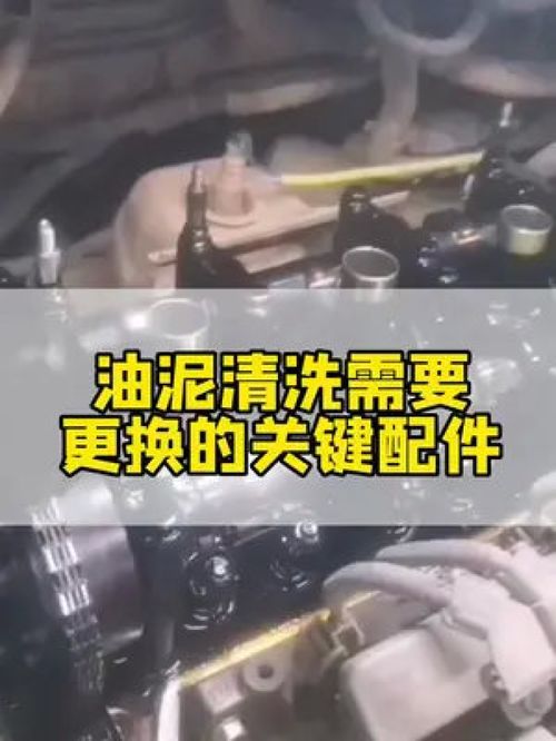 汽车机油清洗油泥多少钱