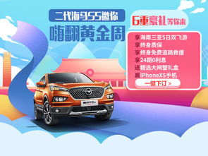 海马汽车投诉电话是多少啊 海马汽车投诉电话是多少啊