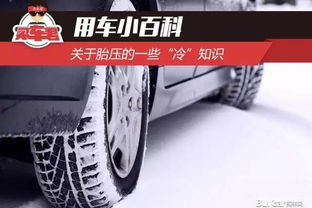 雨天小汽车胎压多少 雨天小汽车胎压多少
