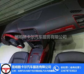 洛江区汽车改装价格多少 洛江区汽车改装价格多少