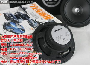 改装汽车音响阻抗多少