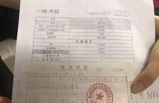 汽车贷款押金多少