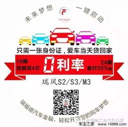 汽车按揭贷款利息多少