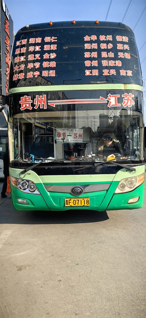 荔波到贵阳汽车多少钱