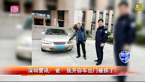 深圳汽车违章罚多少